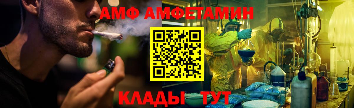 Амфетамин Розовый Спасск-Дальний