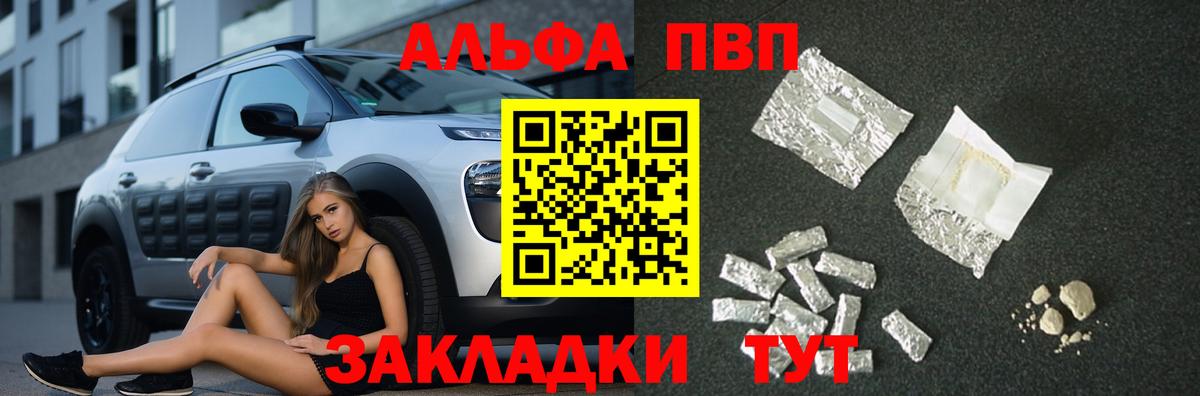 A PVP Crystall Спасск-Дальний