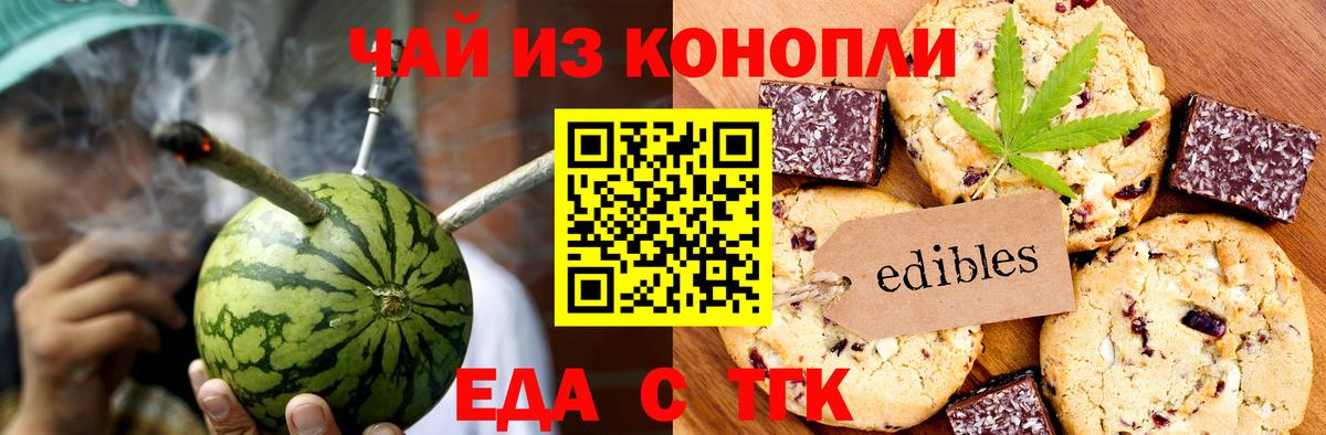Спасск-Дальний  Еда ТГК конопля  Вход с VPN 