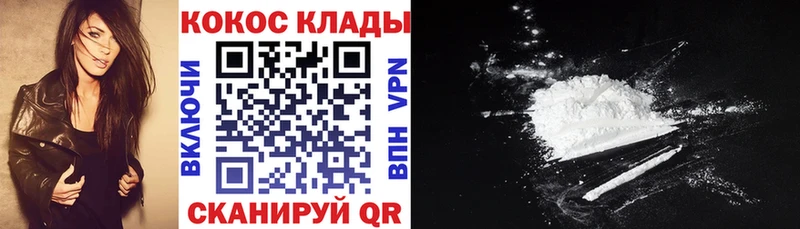 продажа наркотиков  ссылка на мегу ссылка  Cocaine Колумбийский  Спасск-Дальний 