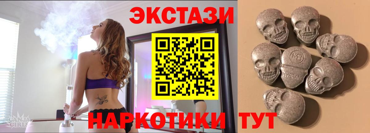 ЭКСТАЗИ 280 MDMA  ЭКСТАЗИ ешки  ЭКСТАЗИ  Вход с VPN  Спасск-Дальний 