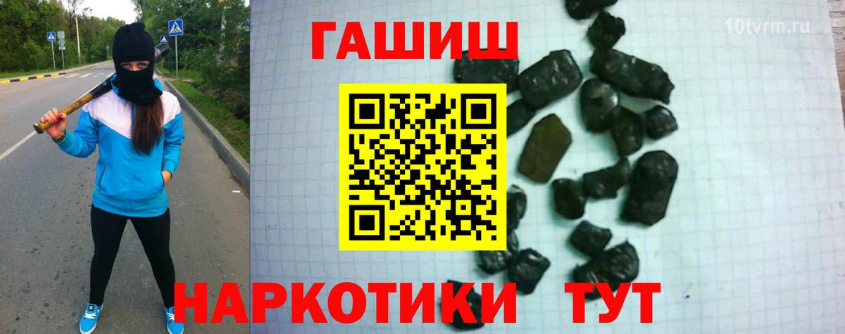 Спасск-Дальний  ГАШ ice o lator  Гашиш 40% ТГК  Вход с VPN 