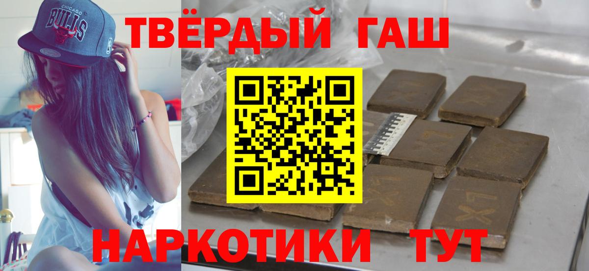 Гашиш 40% ТГК Спасск-Дальний