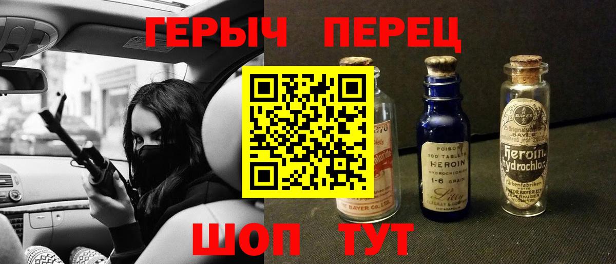 Спасск-Дальний  ГЕРОИН афганец  Героин  Вход с VPN 