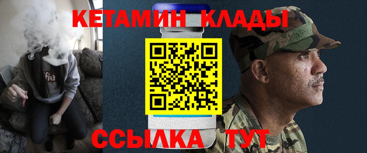 КЕТАМИН VHQ Спасск-Дальний