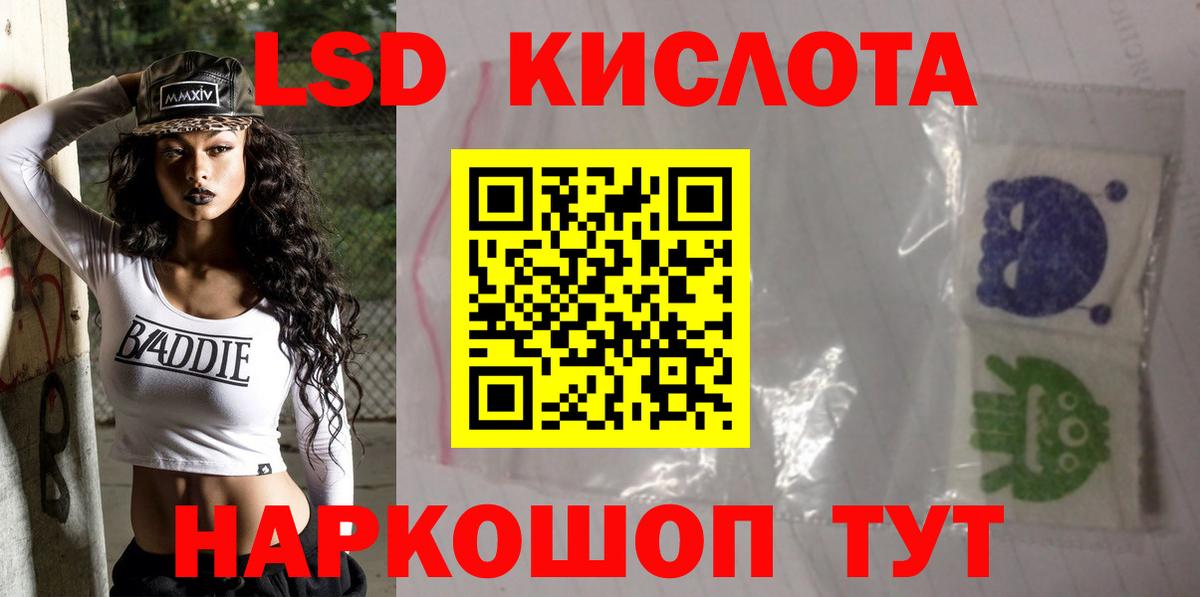Лсд 25 экстази кислота  Лсд 25 экстази  Спасск-Дальний  гидра ссылки  Вход с VPN 