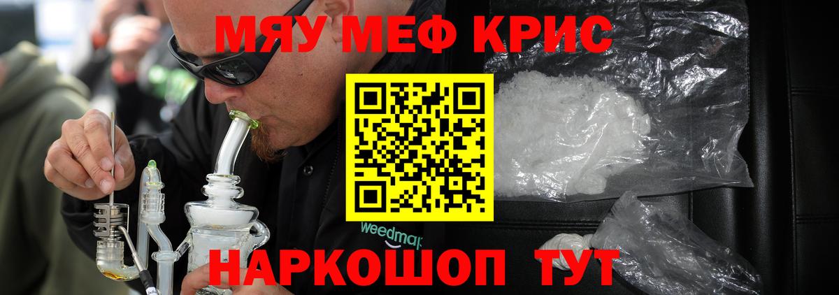 Мефедрон 4 MMC  МЯУ-МЯУ  Спасск-Дальний  Вход с VPN 