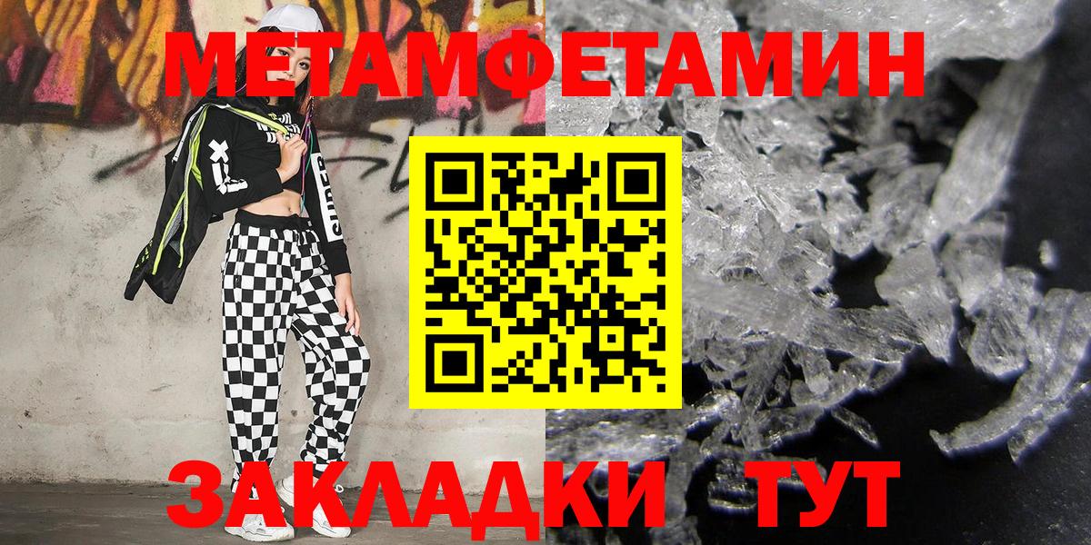 Метамфетамин Methamphetamine  Метамфетамин Methamphetamine  Спасск-Дальний  Вход с VPN 