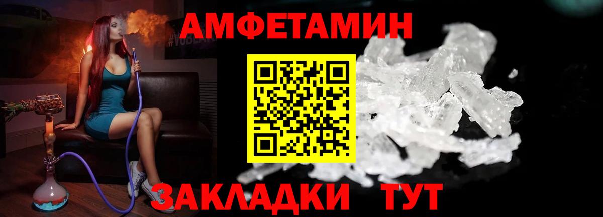 Метамфетамин пудра Спасск-Дальний
