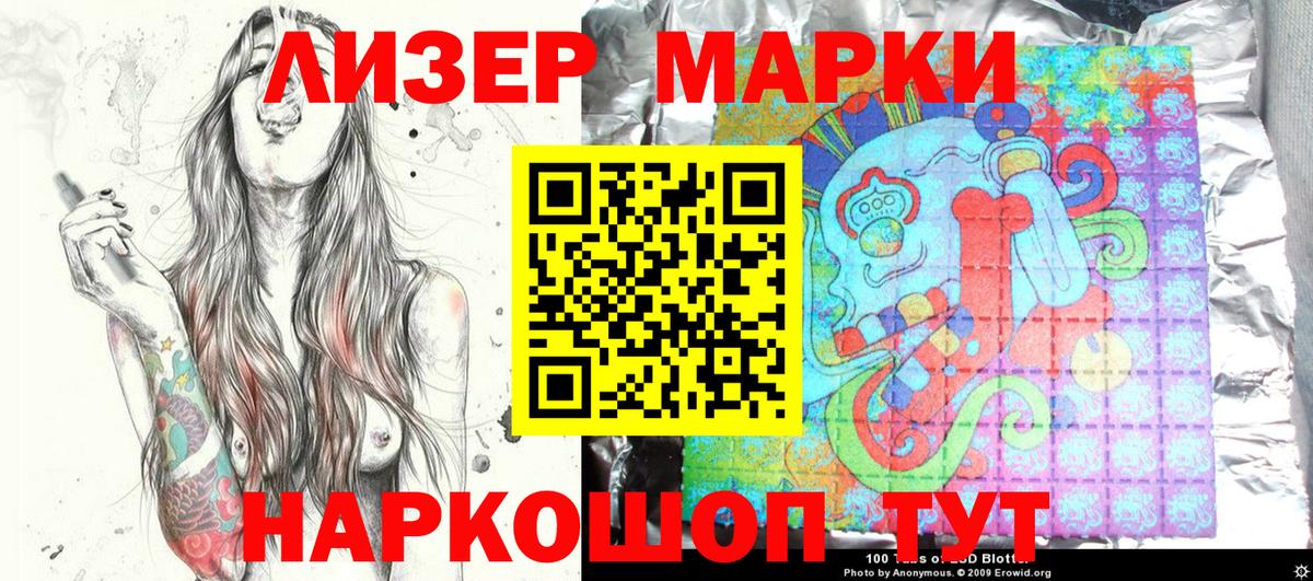 Марки 25I-NBOMe 1,8мг  Наркотические марки  Спасск-Дальний  Вход с VPN  Марки 25I-NBOMe 1,8мг 