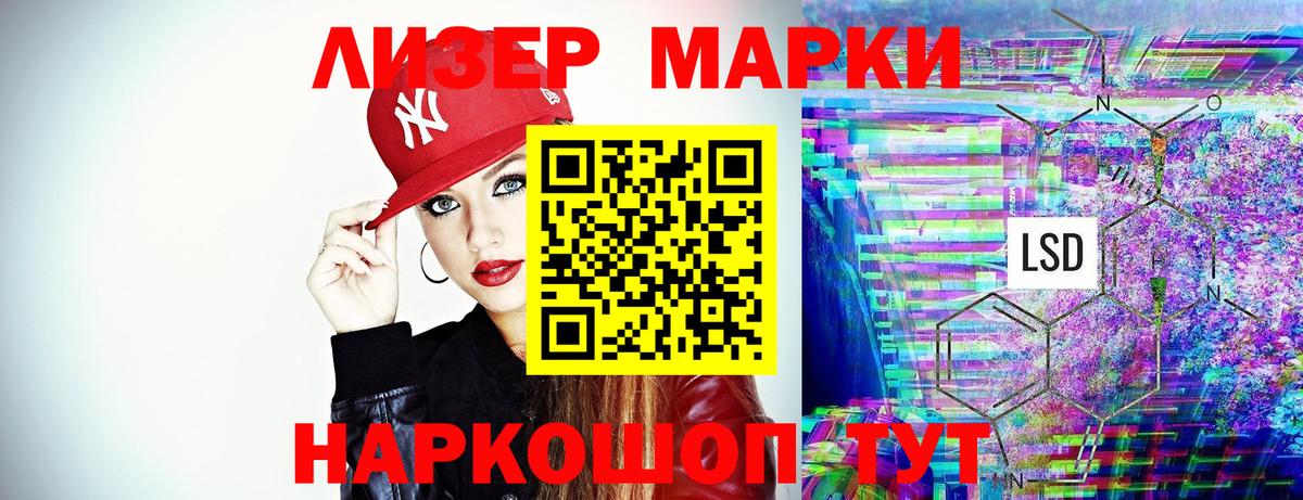 Наркотические марки 1500мкг Спасск-Дальний