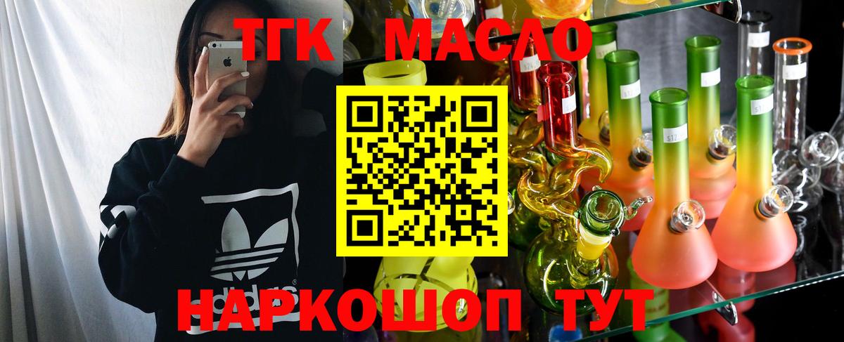 Спасск-Дальний  Дистиллят ТГК Wax  Дистиллят ТГК вейп с тгк  Вход с VPN 