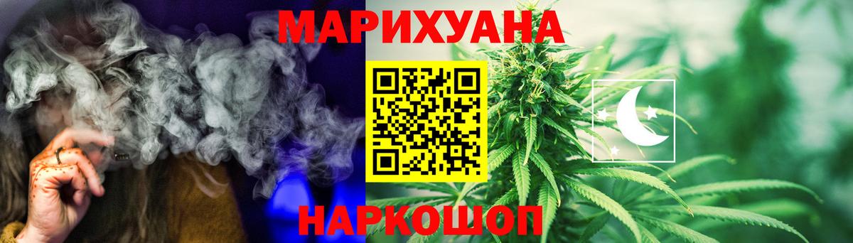 МАРИХУАНА Bruce Banner  Шишки марихуана White Widow  Спасск-Дальний  Марихуана MAZAR  Вход с VPN 